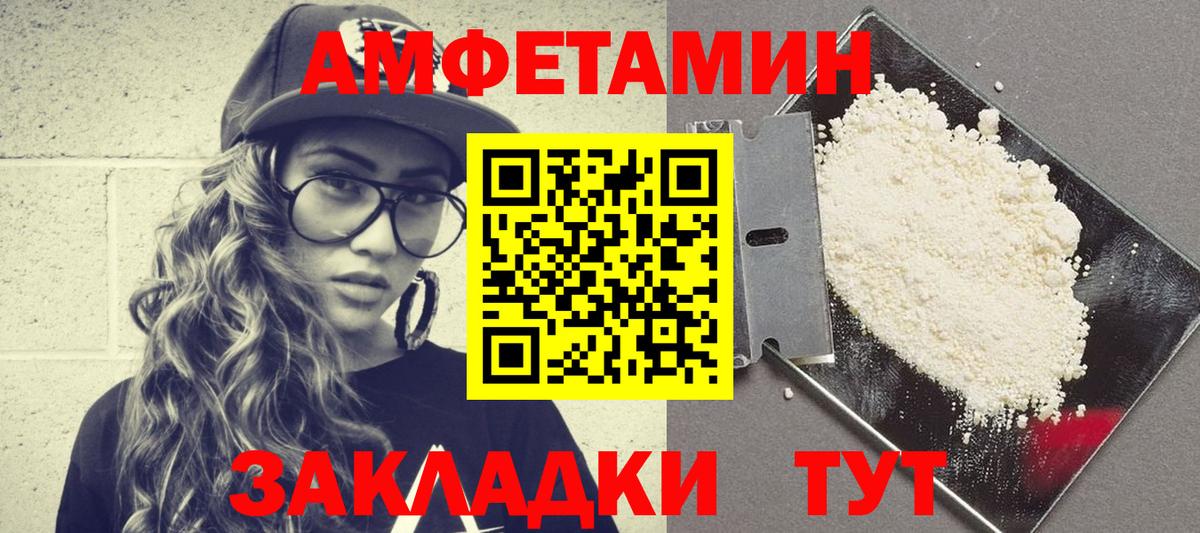 Ульяновск  АМФ 98%  Вход с VPN  Amphetamine Premium 