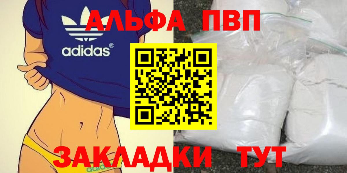 APVP мука  Alfa_PVP СК КРИС  Ульяновск  Вход с VPN 