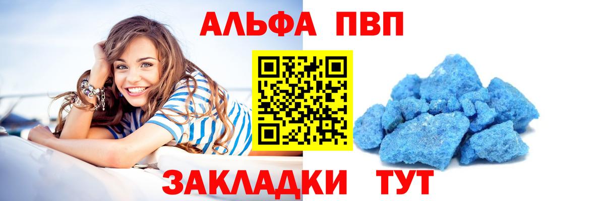 Alpha PVP кристаллы  Alpha PVP СК КРИС  Вход с VPN  A PVP СК КРИС  A PVP  Ульяновск 