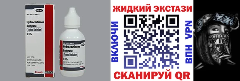 БУТИРАТ вода  Ульяновск 