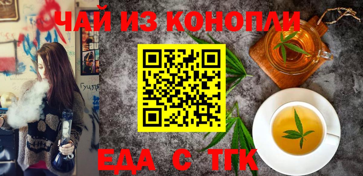 Canna-Cookies конопля Ульяновск