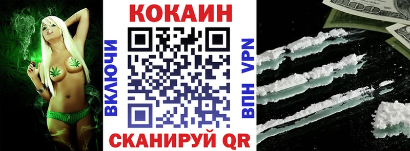 КОКАИН Fish Scale  Ульяновск 
