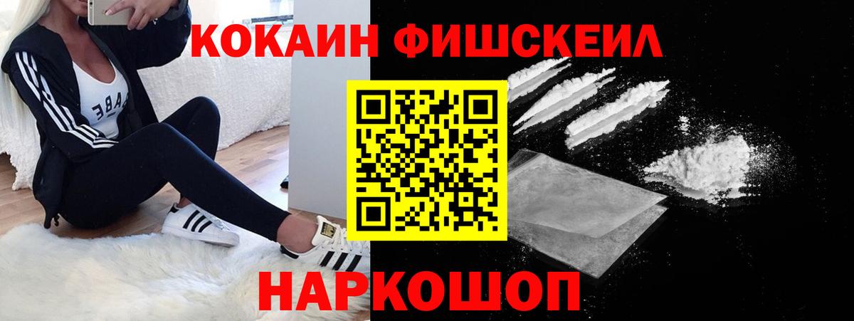 КОКАИН Эквадор Ульяновск