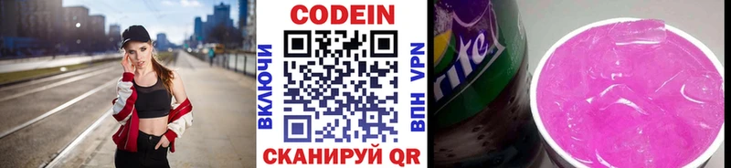 наркотики  Ульяновск  Codein Purple Drank 