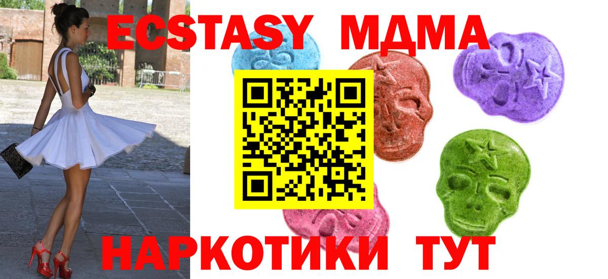 Диски  Ecstasy 99%  Ecstasy бентли  наркошоп  Ульяновск  Вход с VPN 