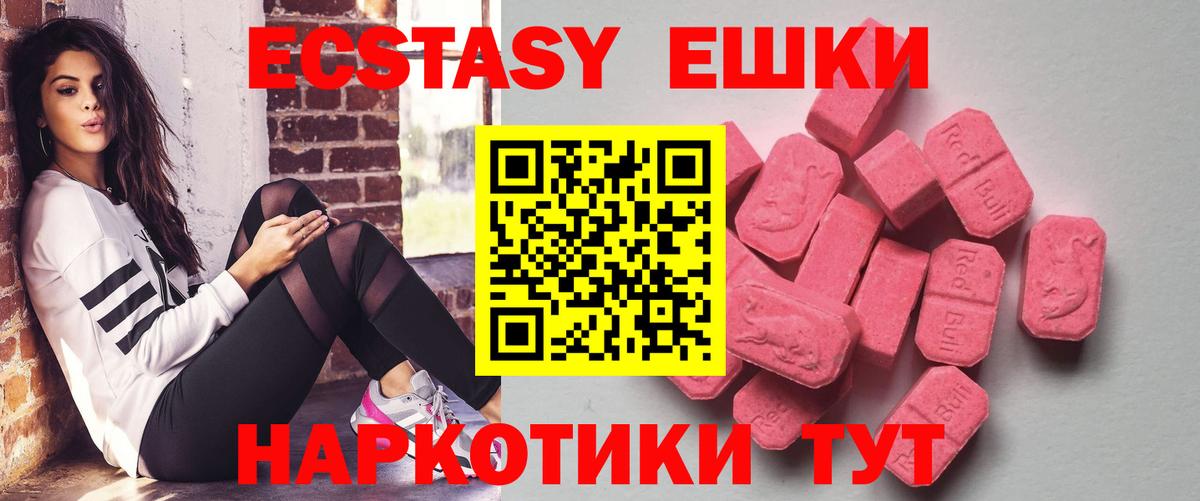 Ecstasy 250 мг  ЭКСТАЗИ  hydra вход  Ecstasy VHQ  Вход с VPN  Ульяновск 