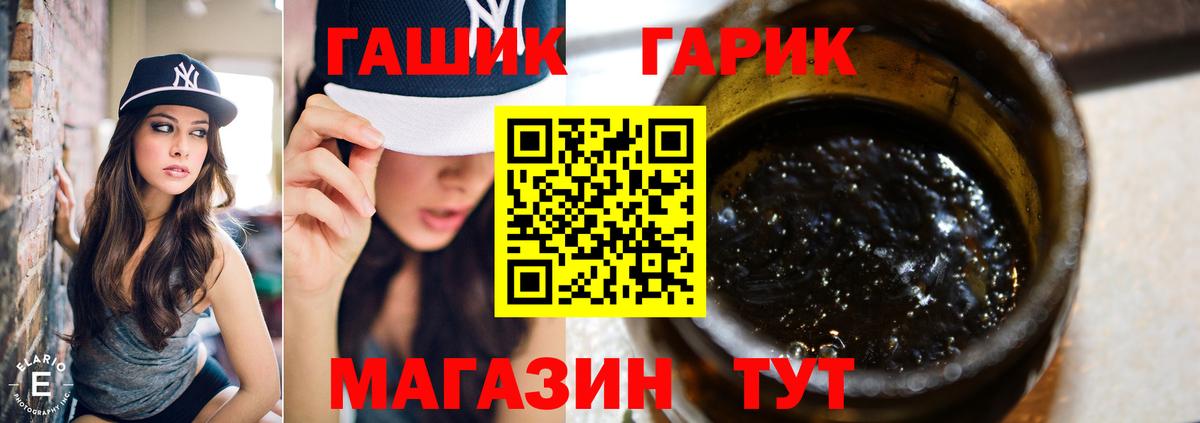 Гашиш Premium  Гашиш  купить наркоту  Вход с VPN  Ульяновск 