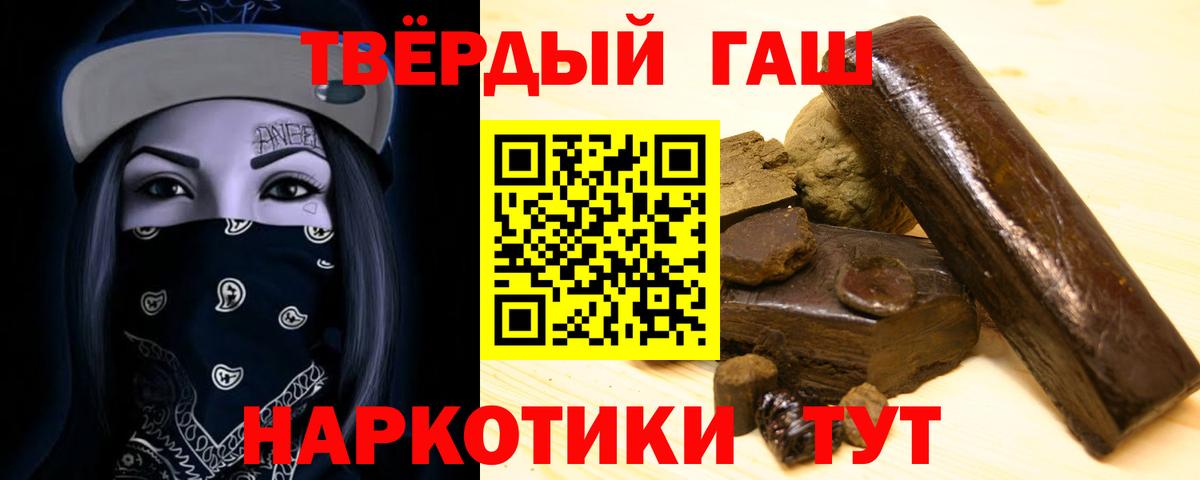 ГАШ ice o lator  Гашиш AMNESIA HAZE  Вход с VPN  Ульяновск 