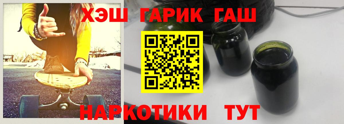 Гашиш ice o lator Ульяновск