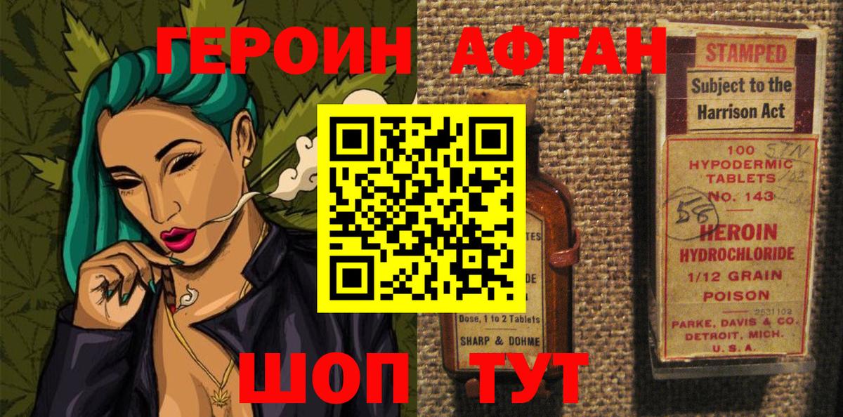 Ульяновск  Героин герыч  Вход с VPN 