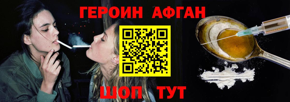 ГЕРОИН VHQ  Вход с VPN  Ульяновск 