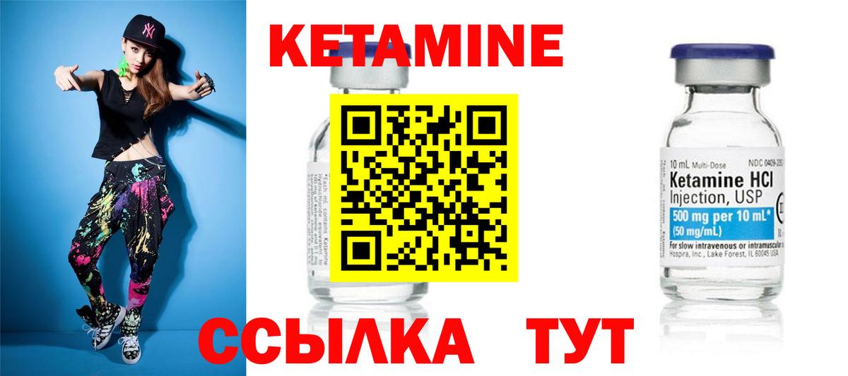 Кетамин VHQ  Вход с VPN  Ульяновск  Кетамин ketamine 