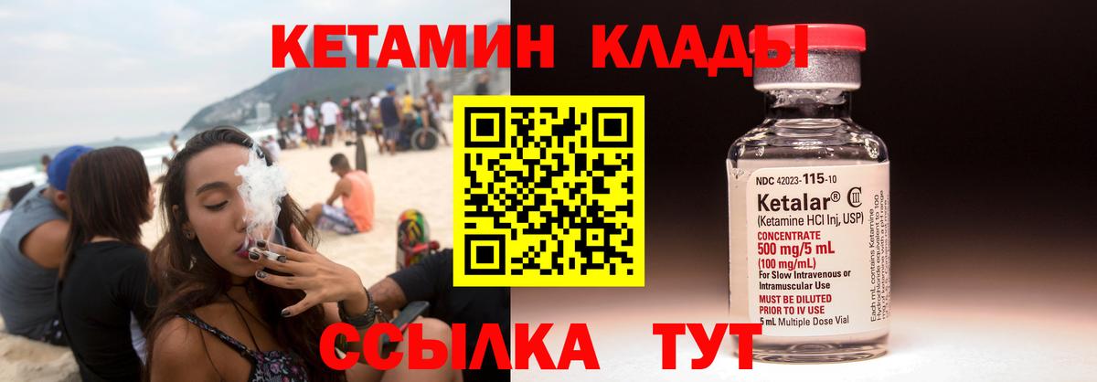 Кетамин VHQ Ульяновск