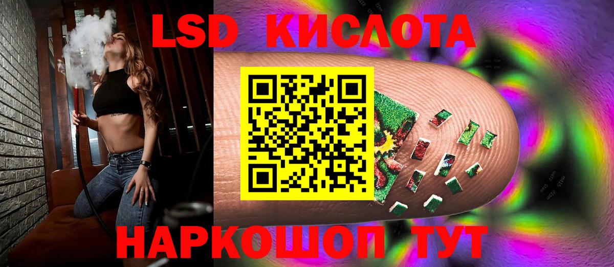 ЛСД экстази кислота Ульяновск