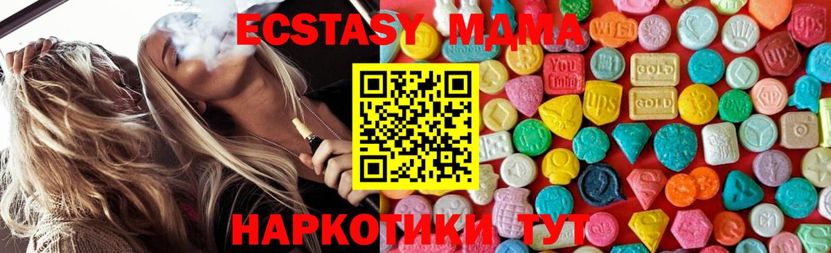 MDMA молли  МДМА  Вход с VPN  Ульяновск  MDMA молли 