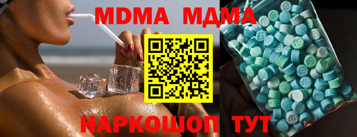 МДМА VHQ  Вход с VPN  МДМА  Ульяновск  МДМА crystal 