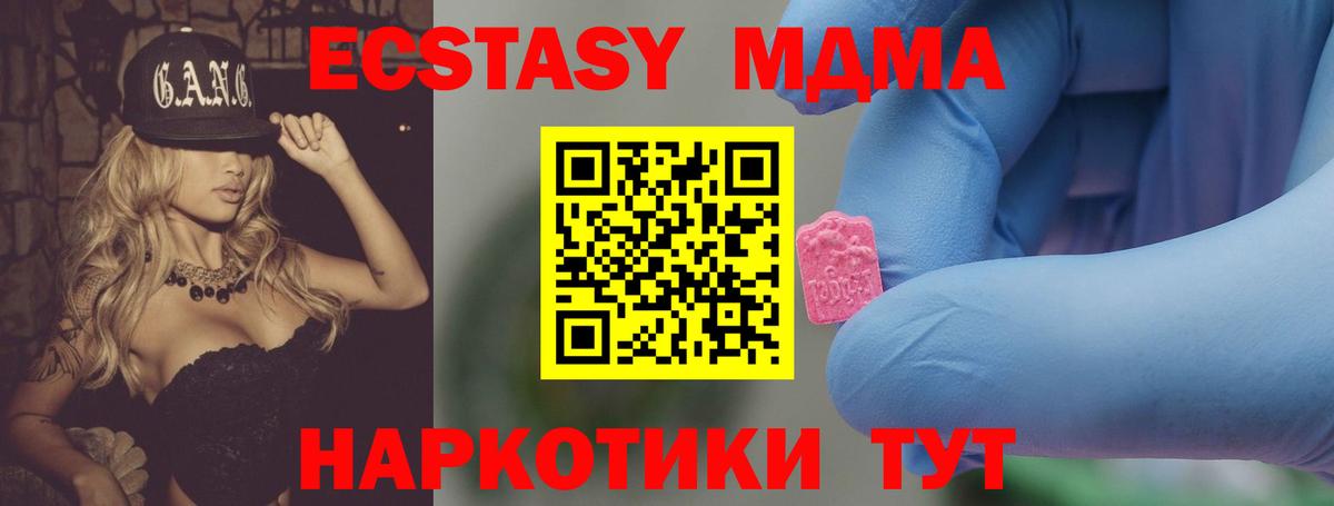МДМА кристаллы Ульяновск