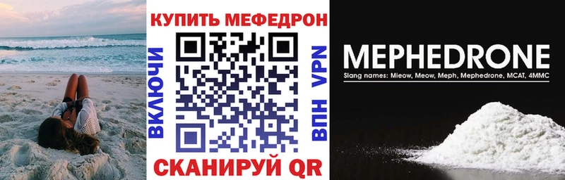 МЕФ мяу мяу  kraken зеркало  Ульяновск 