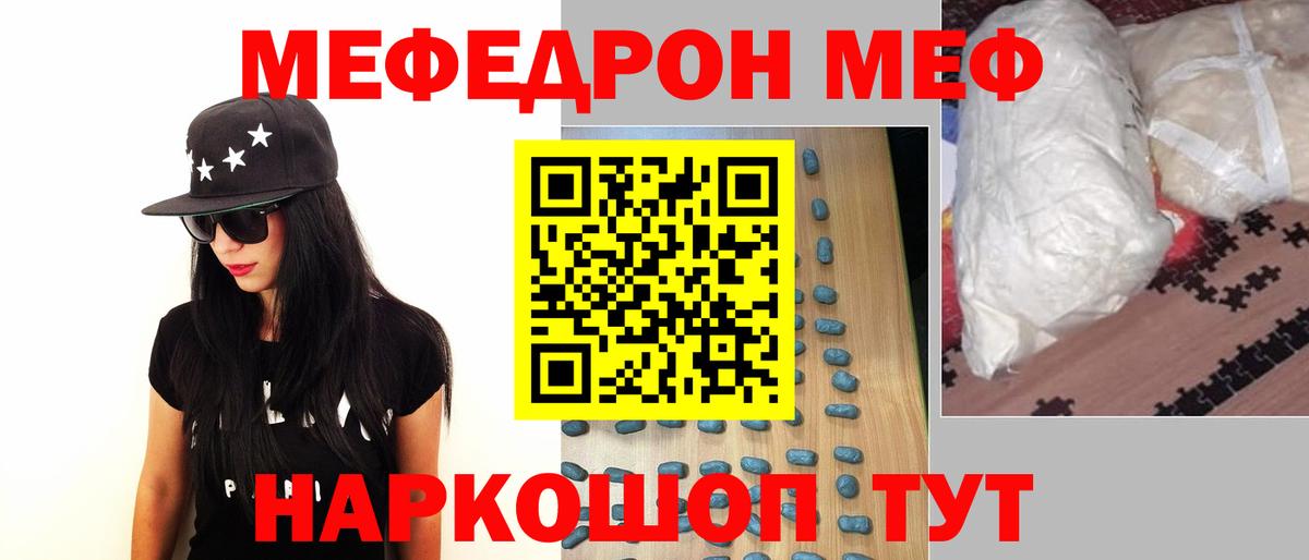 Ульяновск  Меф VHQ  МЕФ  Вход с VPN  Меф 