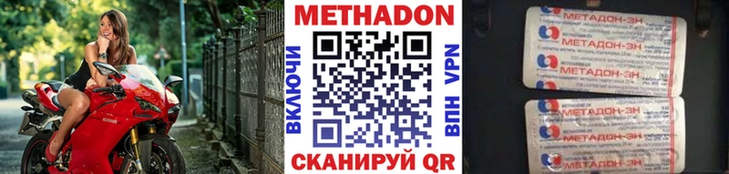 купить закладку  mega как зайти  МЕТАДОН белоснежный  Ульяновск 