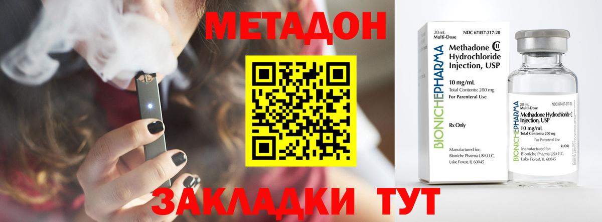 Метадон белоснежный  Вход с VPN  Ульяновск 
