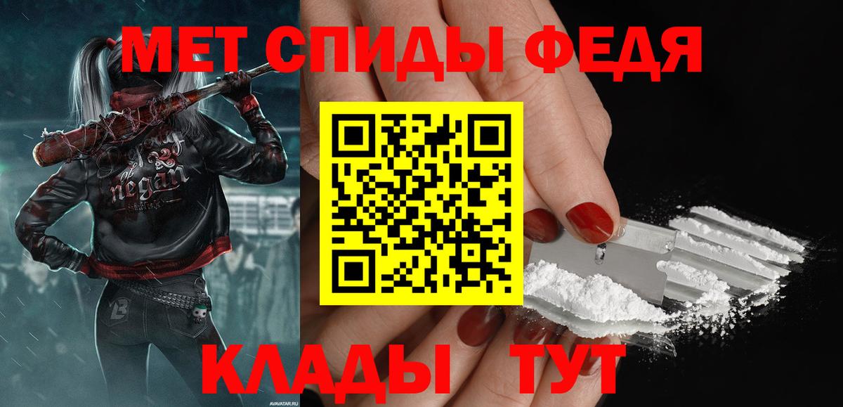 Ульяновск  Первитин кристалл  МЕТАМФЕТАМИН  Вход с VPN 