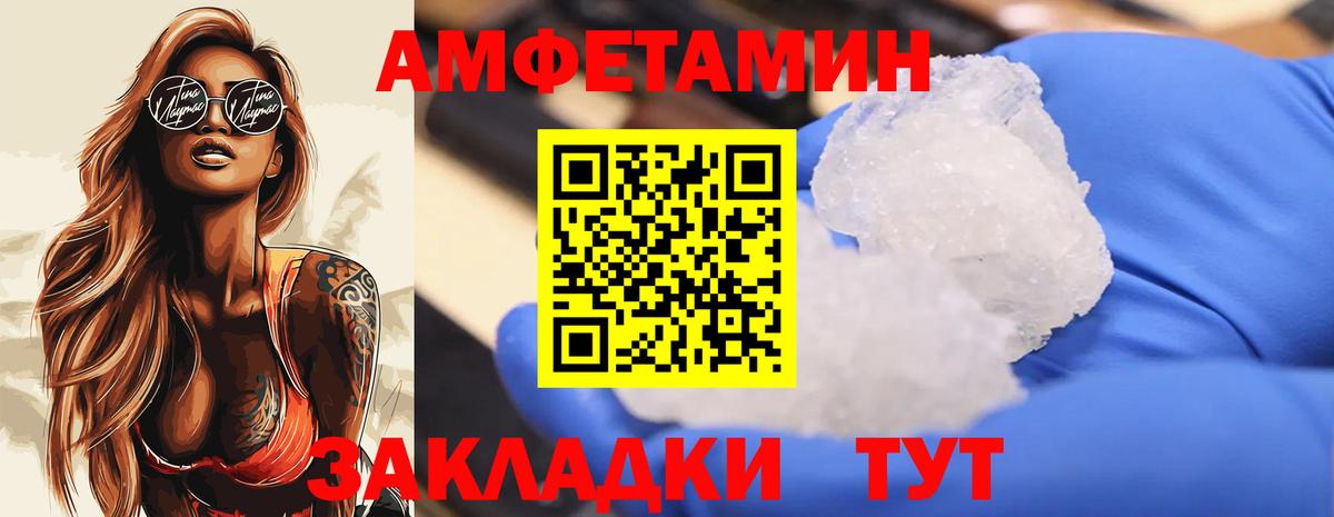 МЕТАМФЕТАМИН Декстрометамфетамин 99.9% Ульяновск