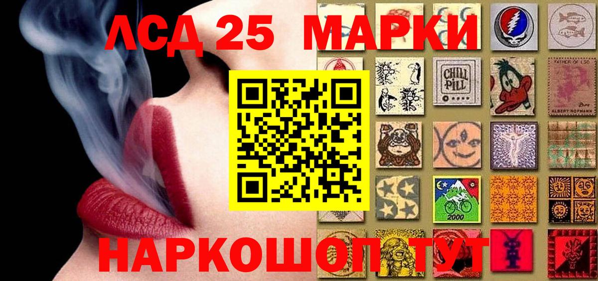 Марки 25I-NBOMe 1500мкг  Вход с VPN  Ульяновск 