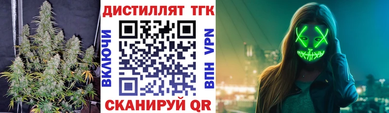 купить наркоту Ульяновск Дистиллят ТГК концентрат