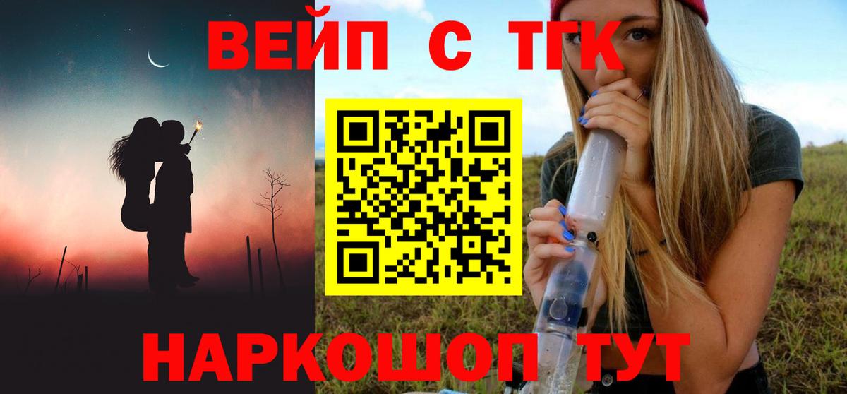 купить закладку  ТГК Wax  Вход с VPN  Ульяновск  Дистиллят ТГК концентрат 